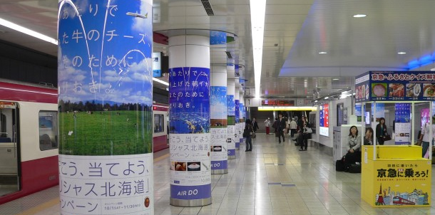 Haneda Airport transportation